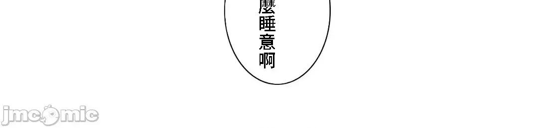 皇帝是我 皇帝是我的 39 第41页