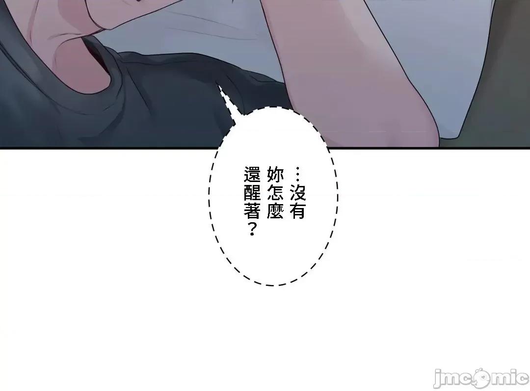 皇帝是我 皇帝是我的 39 第43页