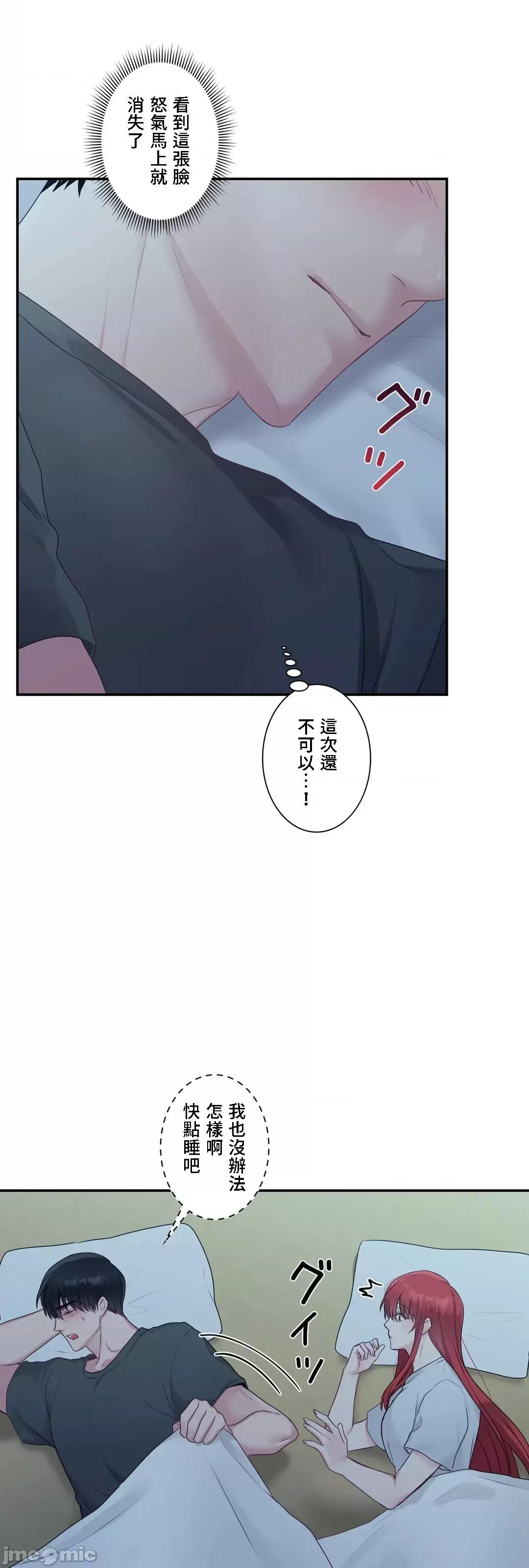 皇帝是我 皇帝是我的 39 第46页