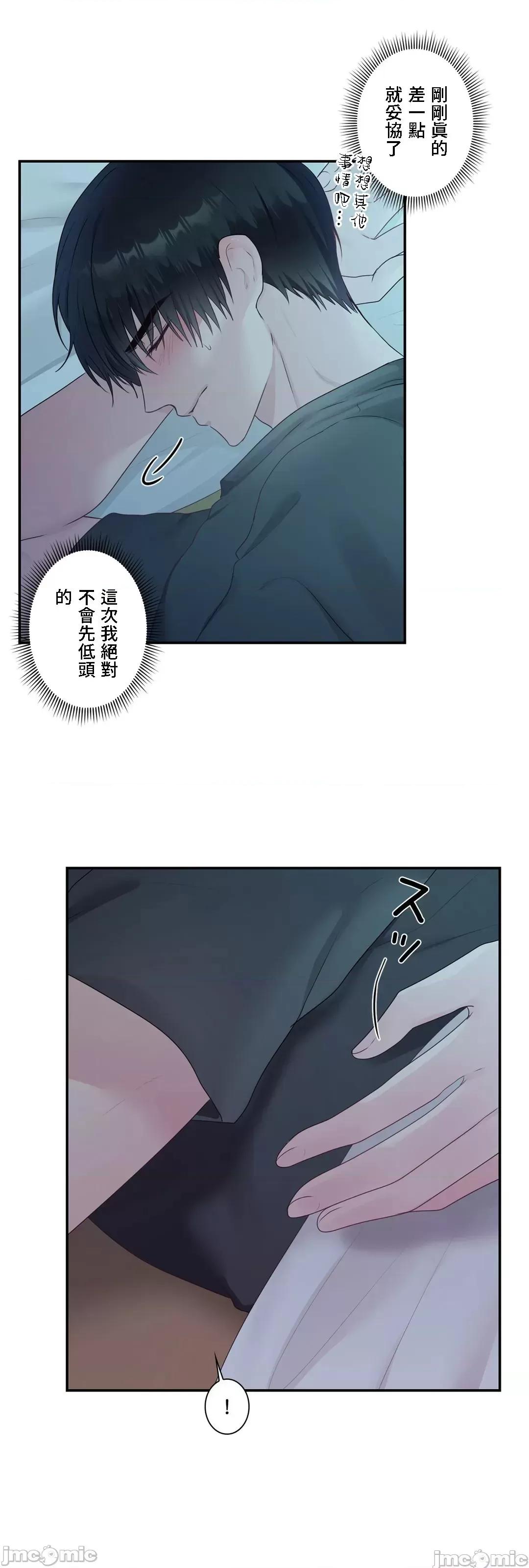 皇帝是我 皇帝是我的 39 第49页