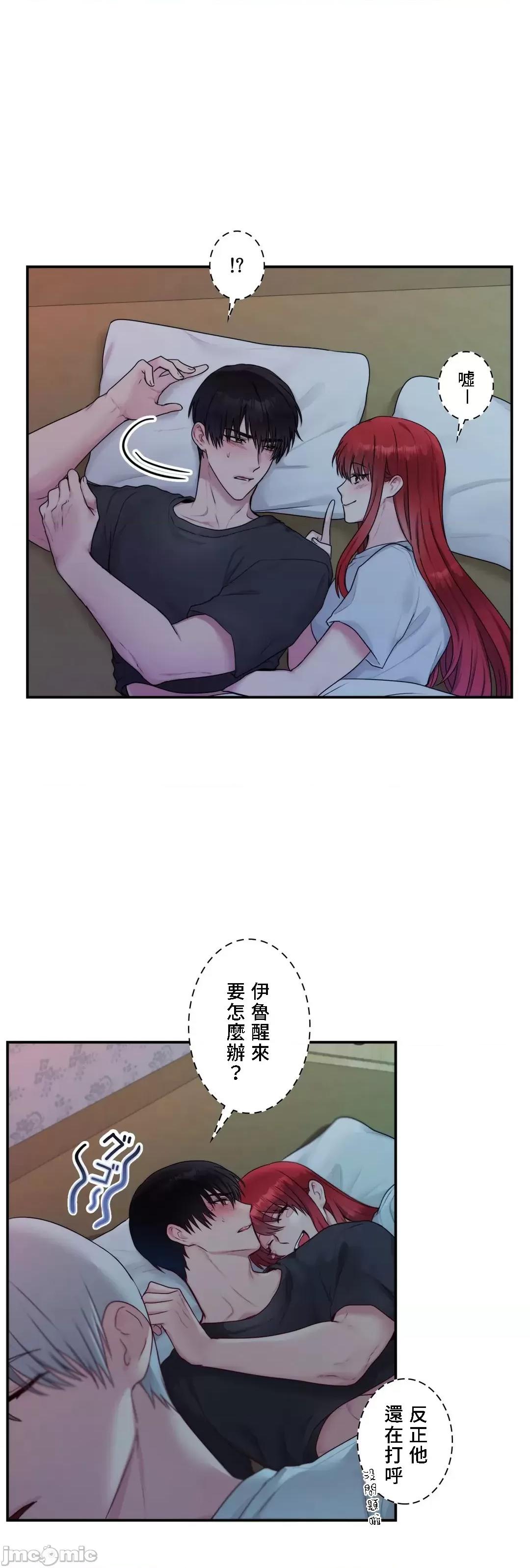 皇帝是我 皇帝是我的 39 第51页