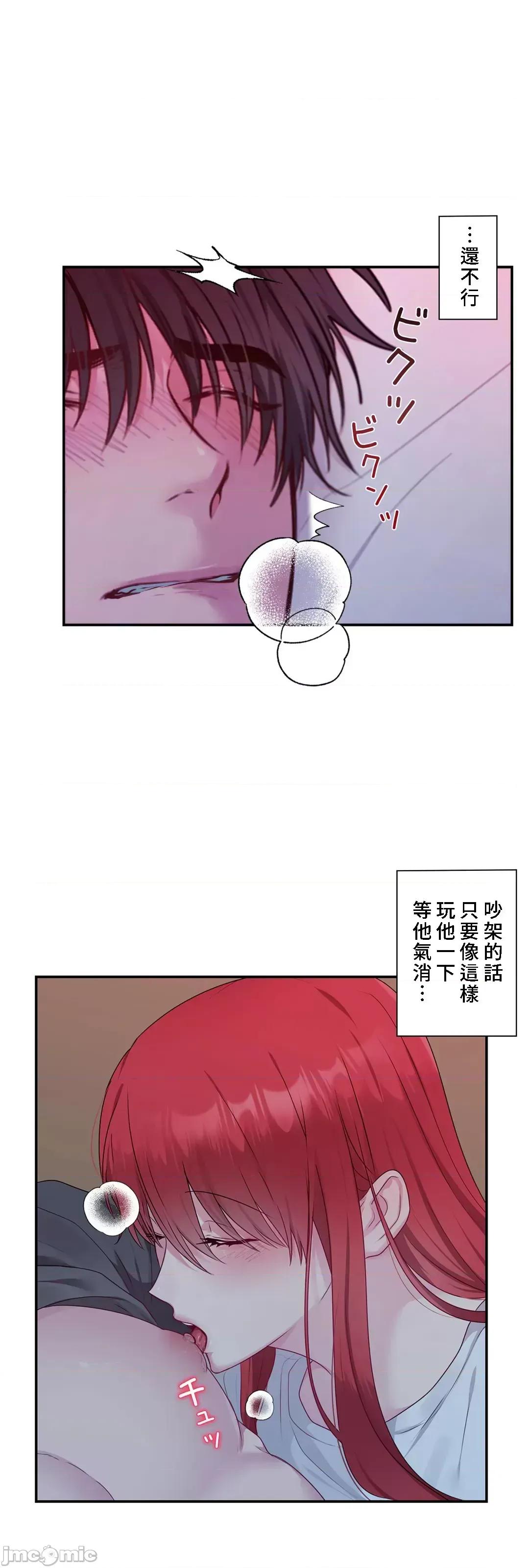 皇帝是我 皇帝是我的 40 第13页