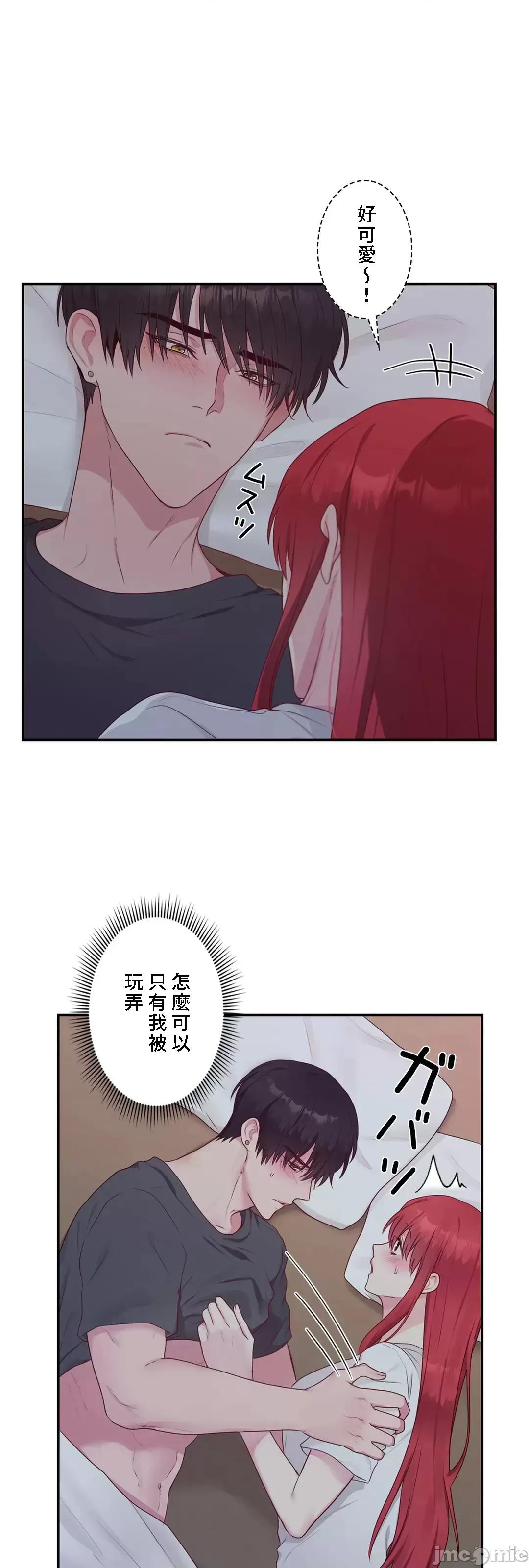 皇帝是我 皇帝是我的 40 第21页