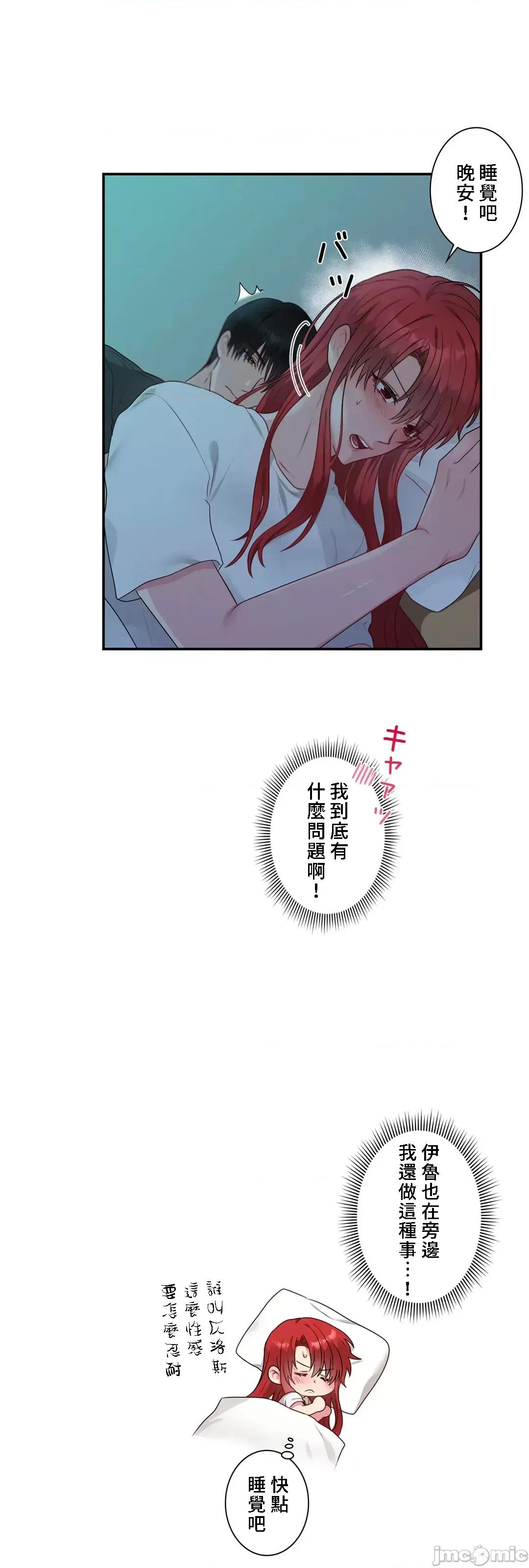 皇帝是我 皇帝是我的 40 第47页