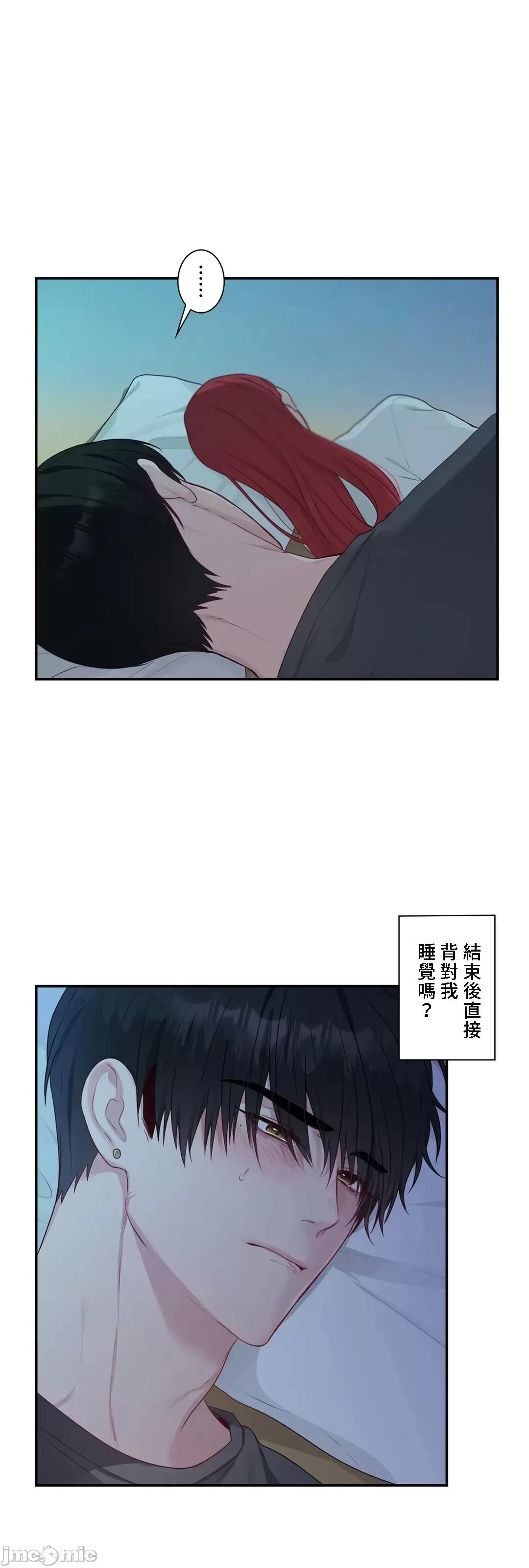 皇帝是我 皇帝是我的 40 第49页