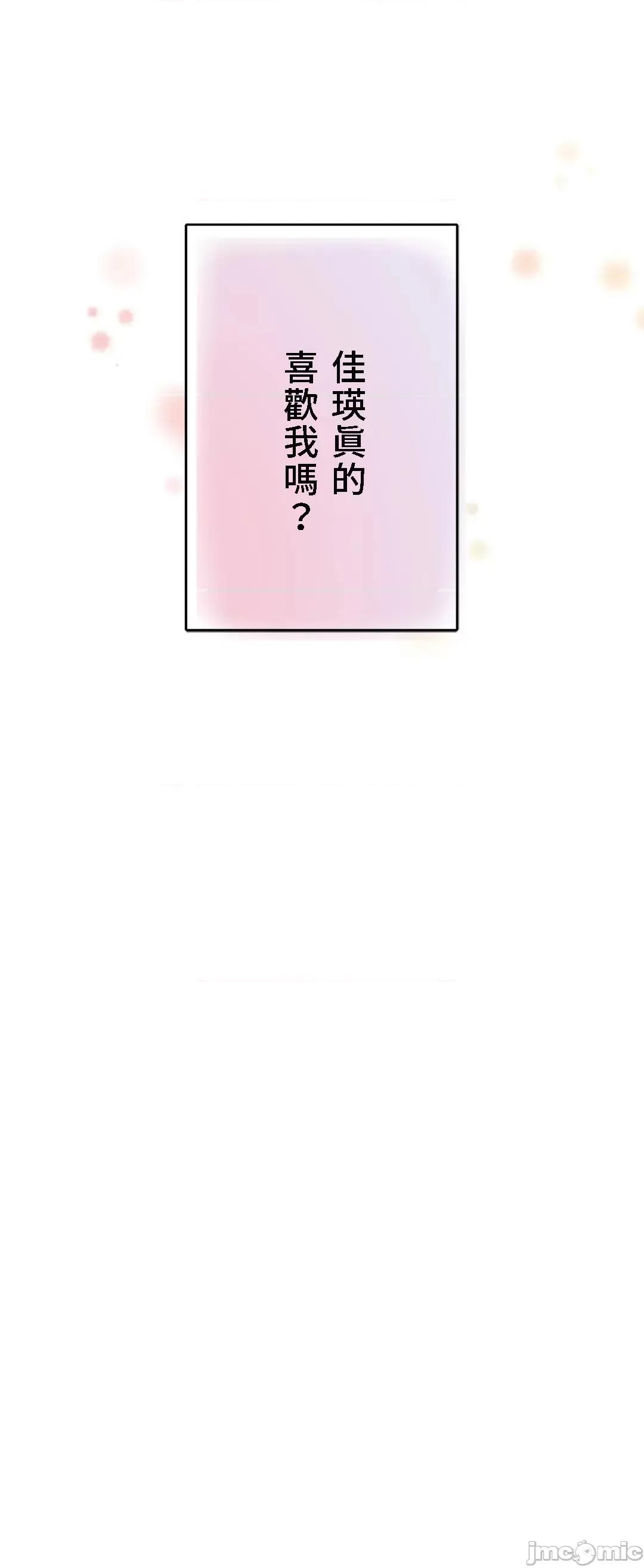 皇帝是我 皇帝是我的 40 第52页