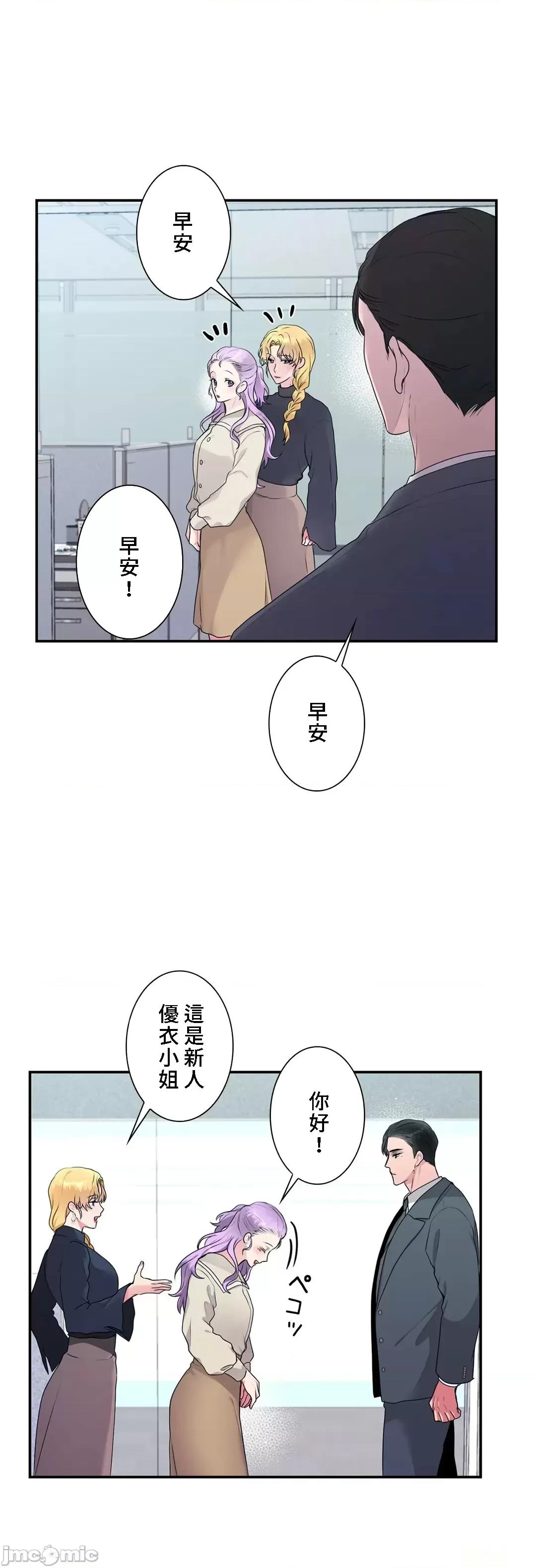 皇帝是我 皇帝是我的 40 第59页