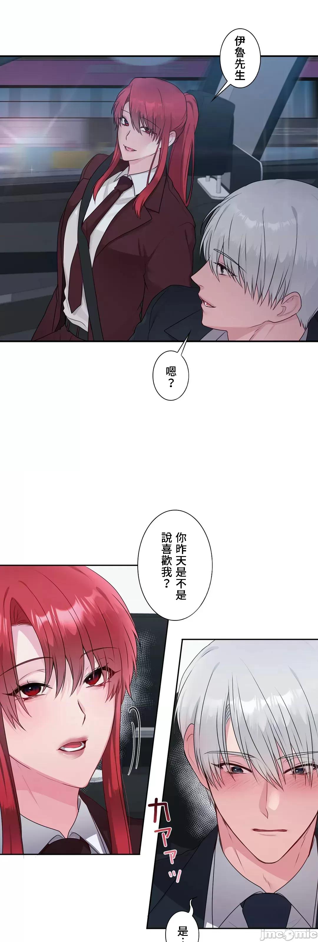 皇帝是我 皇帝是我的 41 第6页