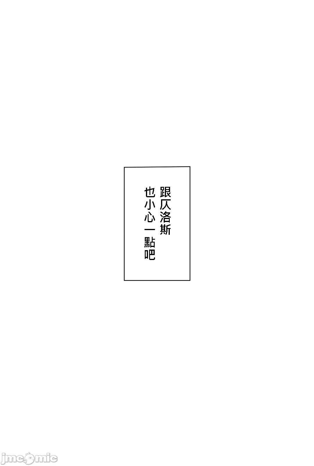 皇帝是我 皇帝是我的 41 第19页