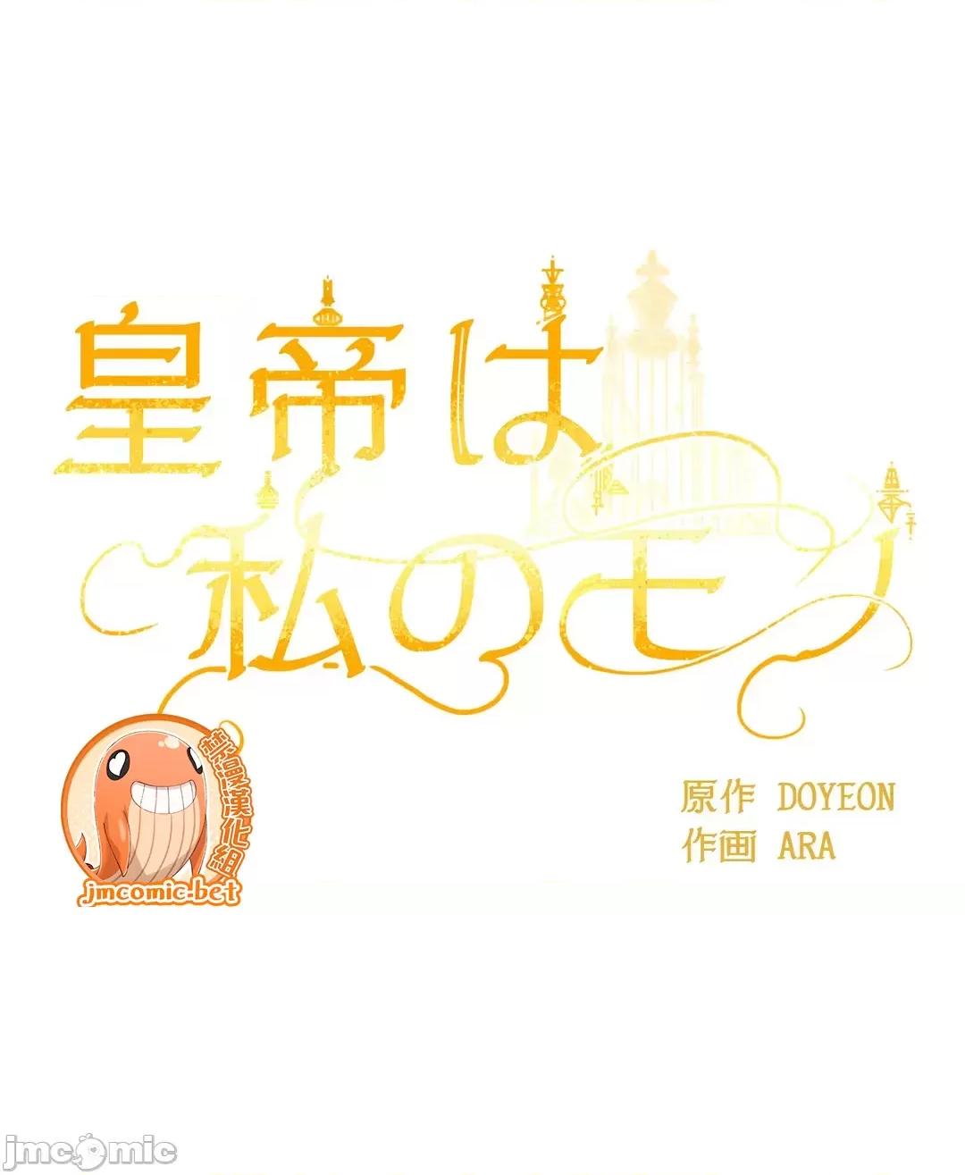 皇帝是我 皇帝是我的 41 第20页