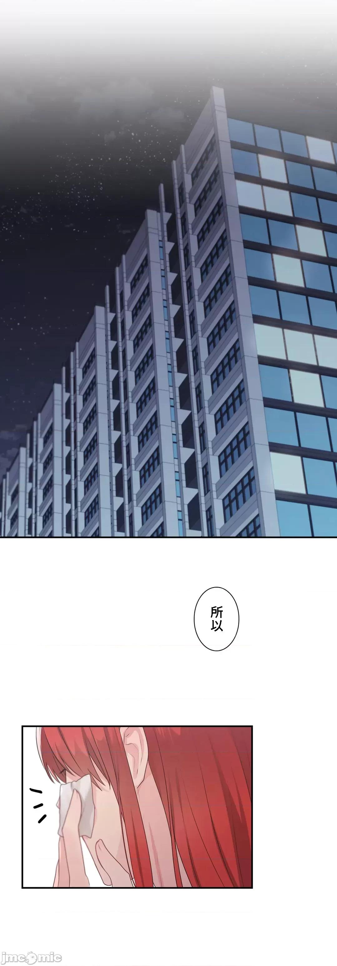 皇帝是我 皇帝是我的 41 第21页
