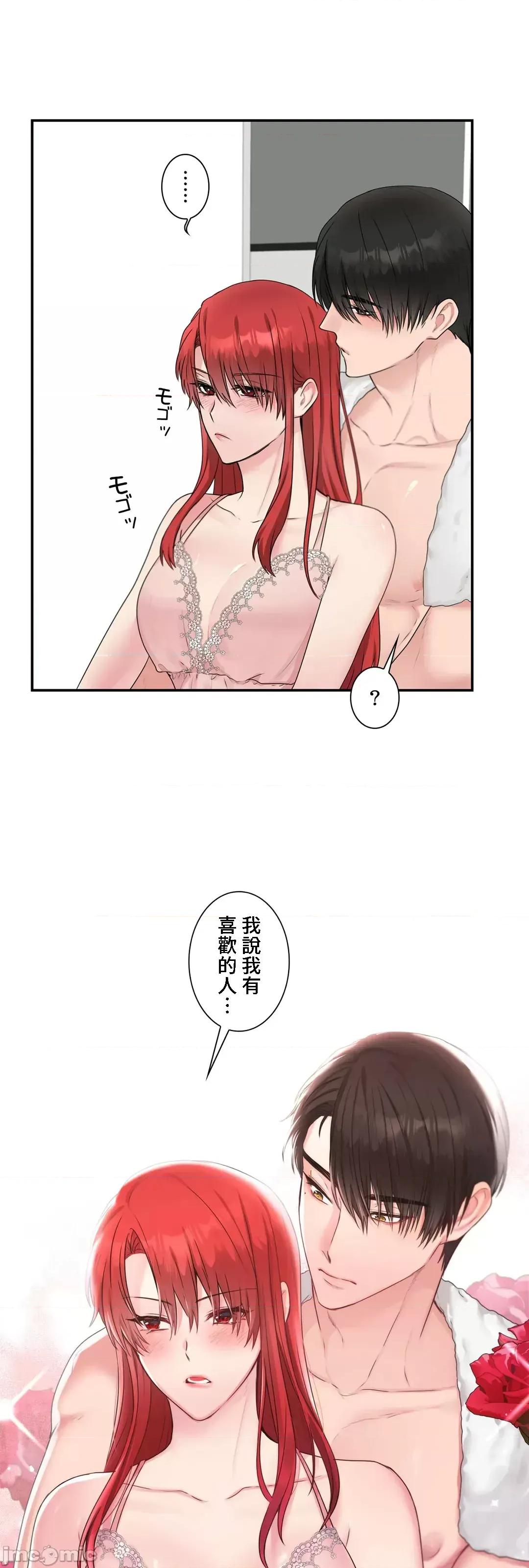 皇帝是我 皇帝是我的 41 第24页