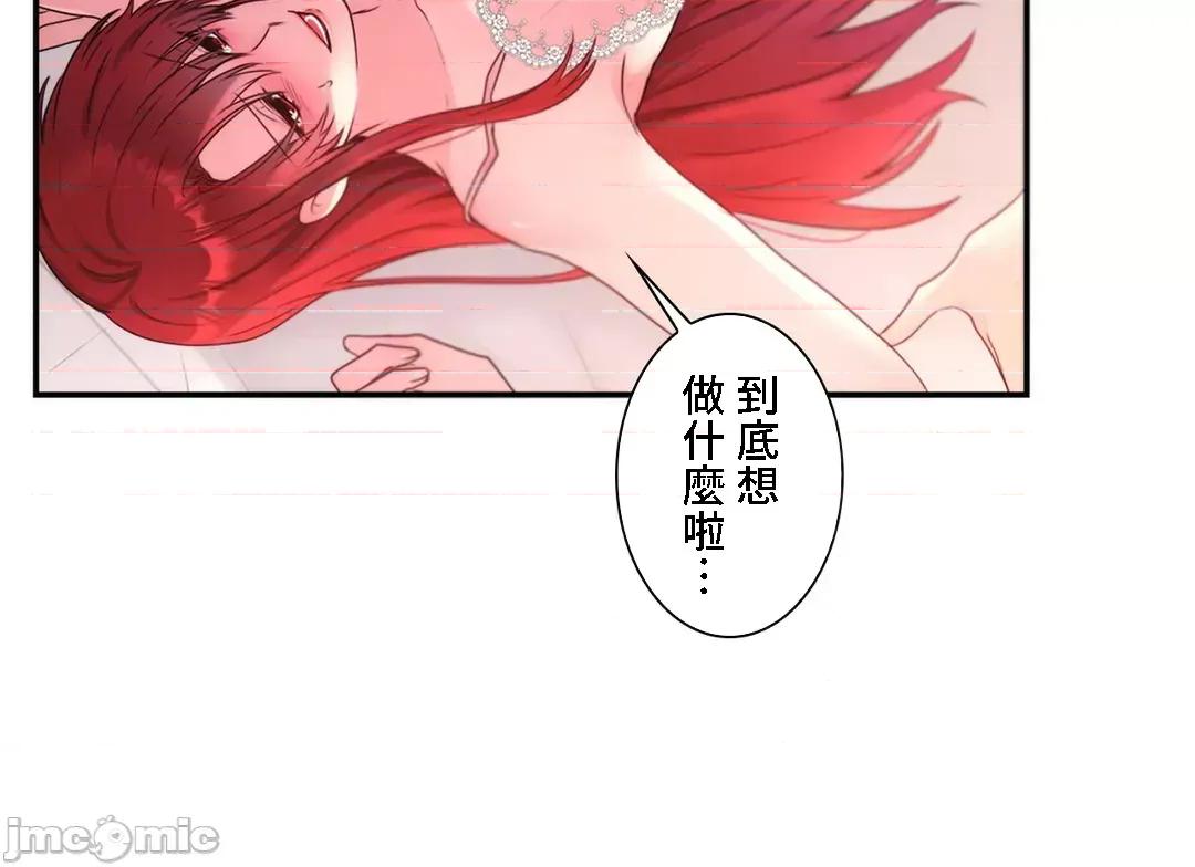 皇帝是我 皇帝是我的 41 第29页