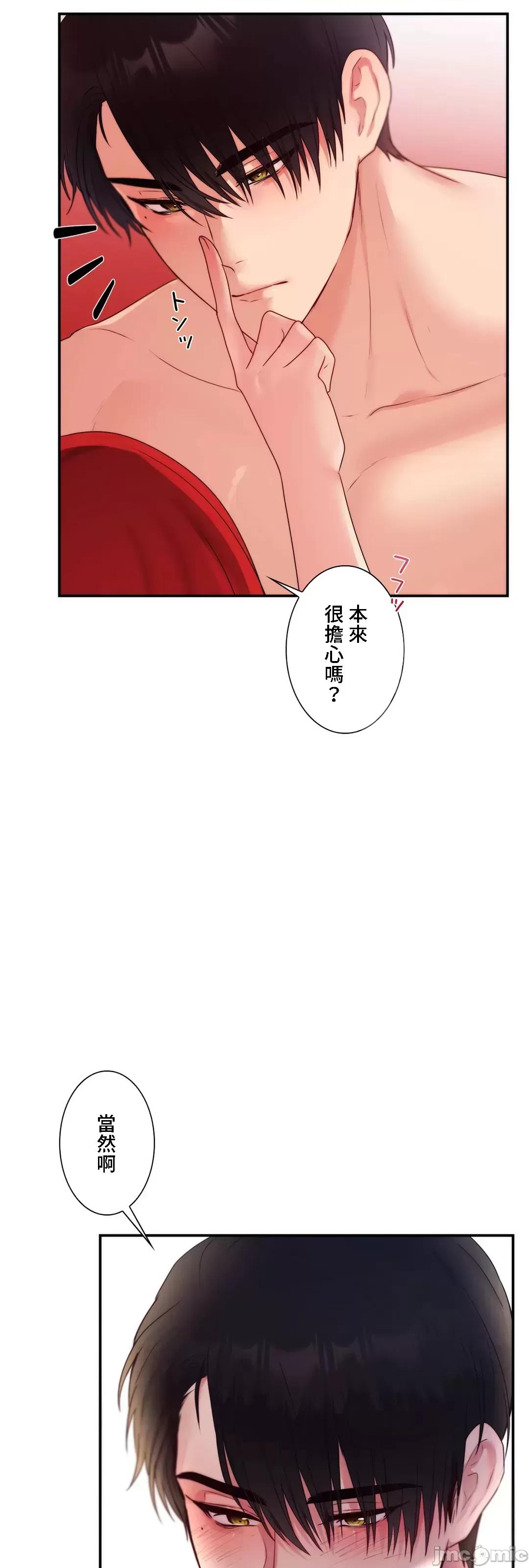 皇帝是我 皇帝是我的 41 第36页