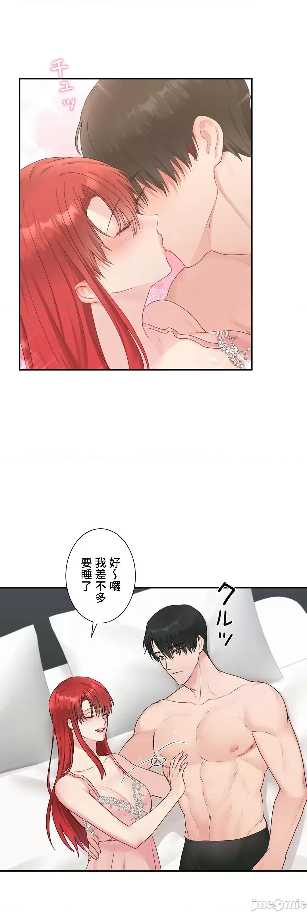 皇帝是我 皇帝是我的 41 第42页