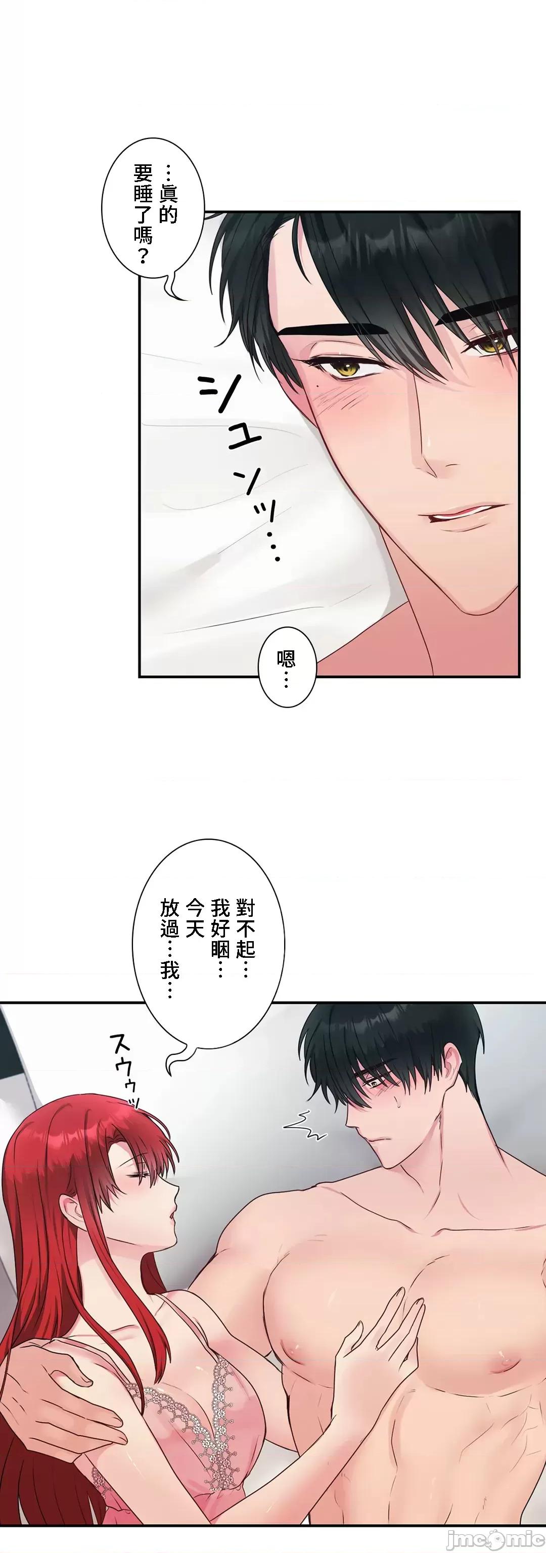 皇帝是我 皇帝是我的 41 第44页