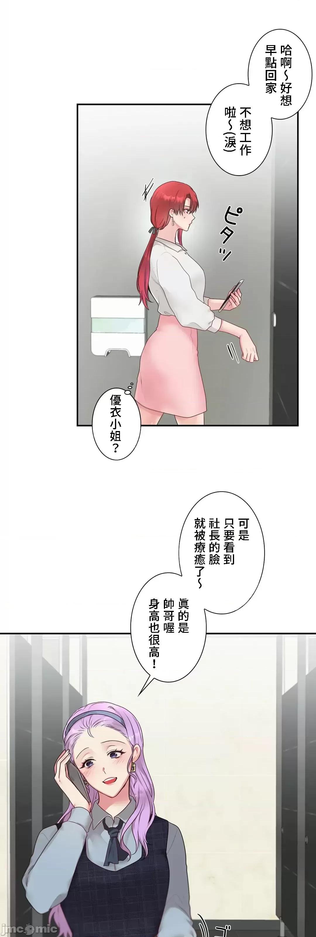 皇帝是我 皇帝是我的 41 第52页