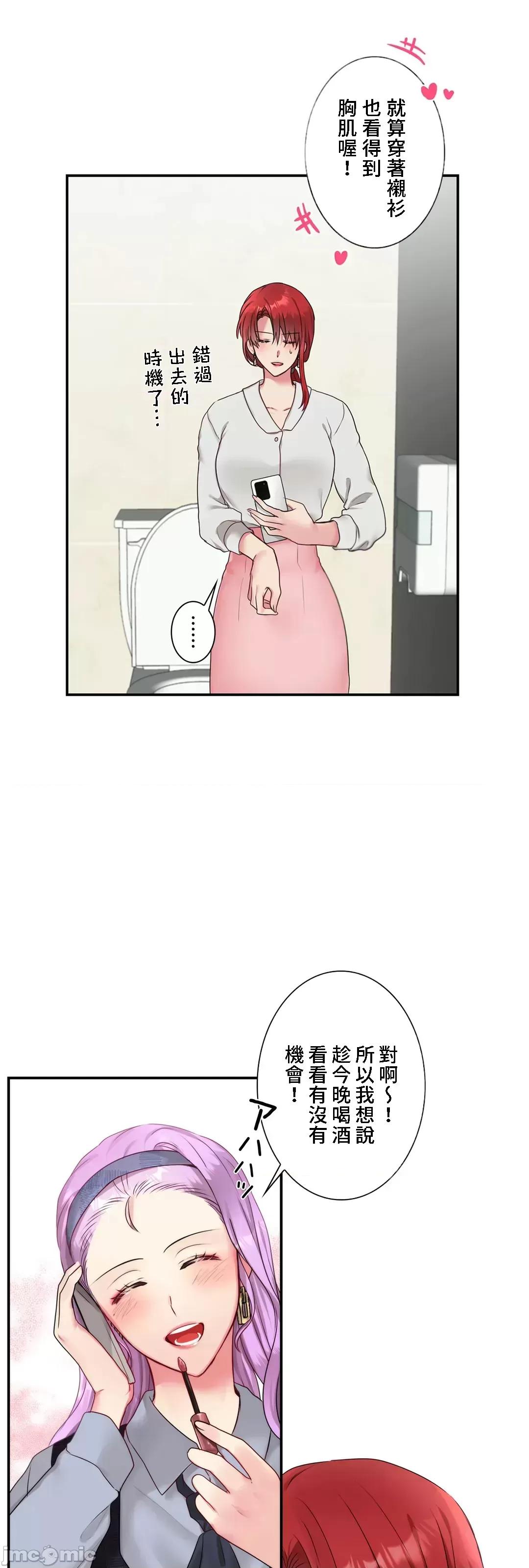 皇帝是我 皇帝是我的 41 第54页