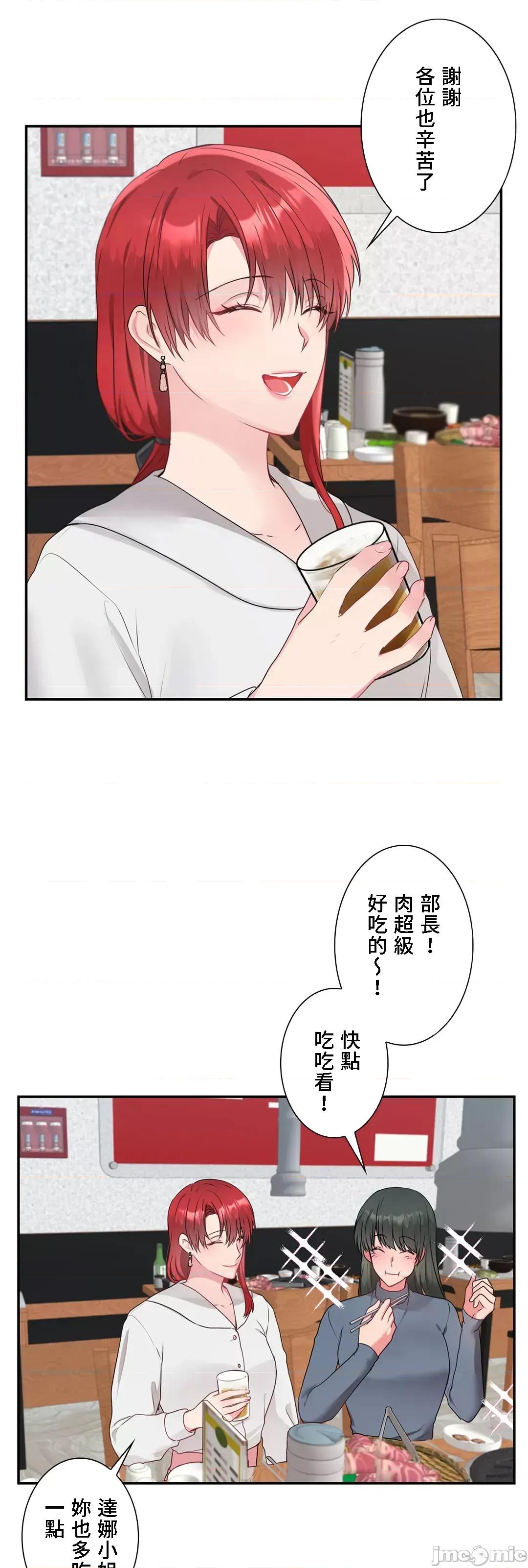 皇帝是我 皇帝是我的 42 第3页
