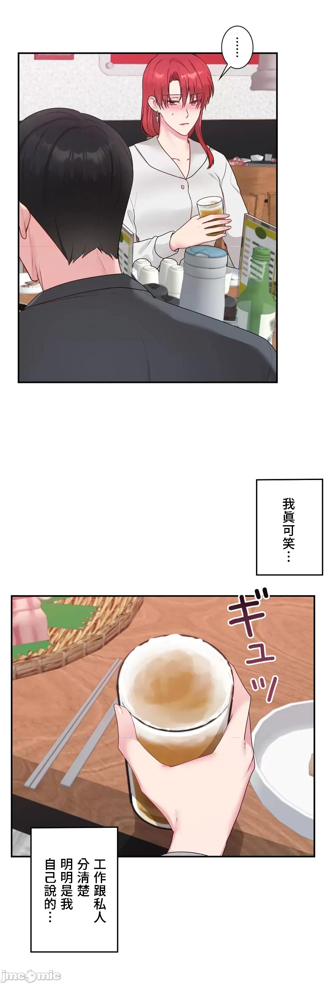 皇帝是我 皇帝是我的 42 第7页