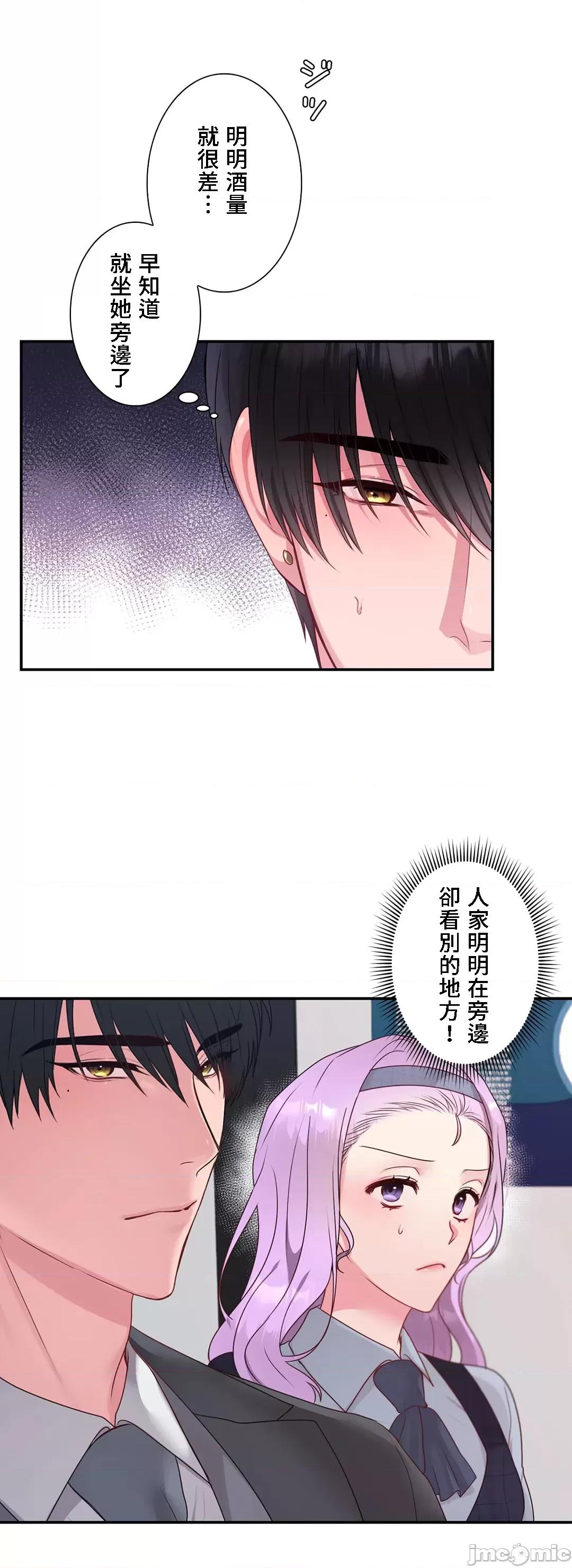 皇帝是我 皇帝是我的 42 第10页