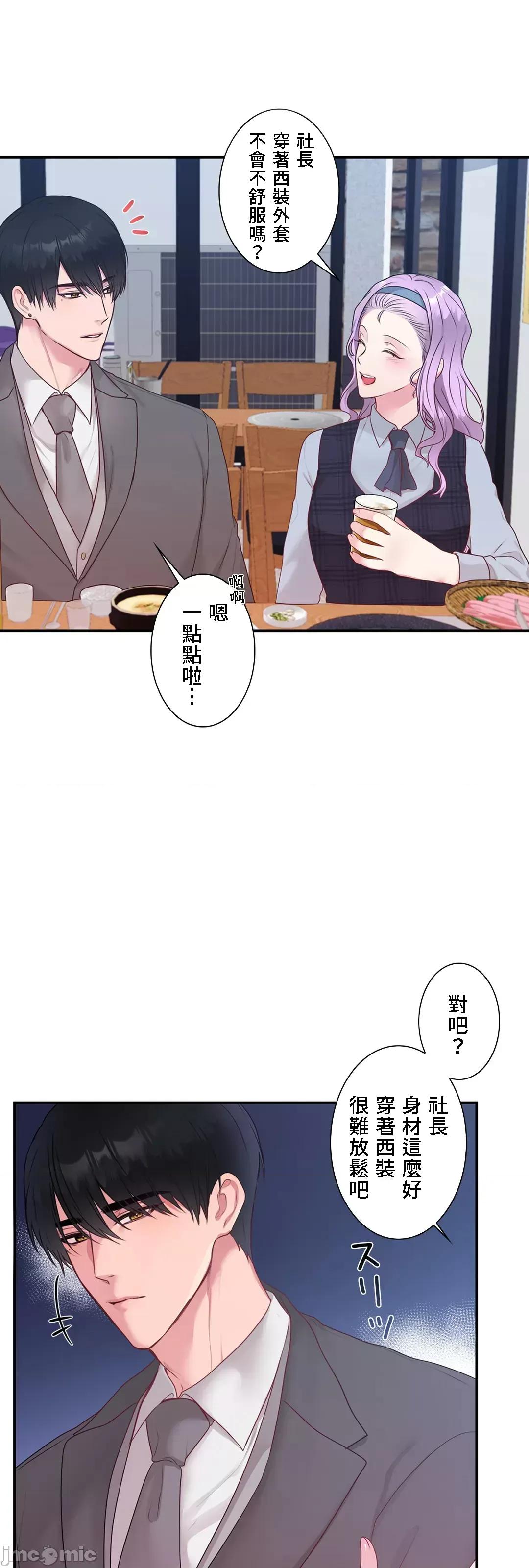 皇帝是我 皇帝是我的 42 第11页