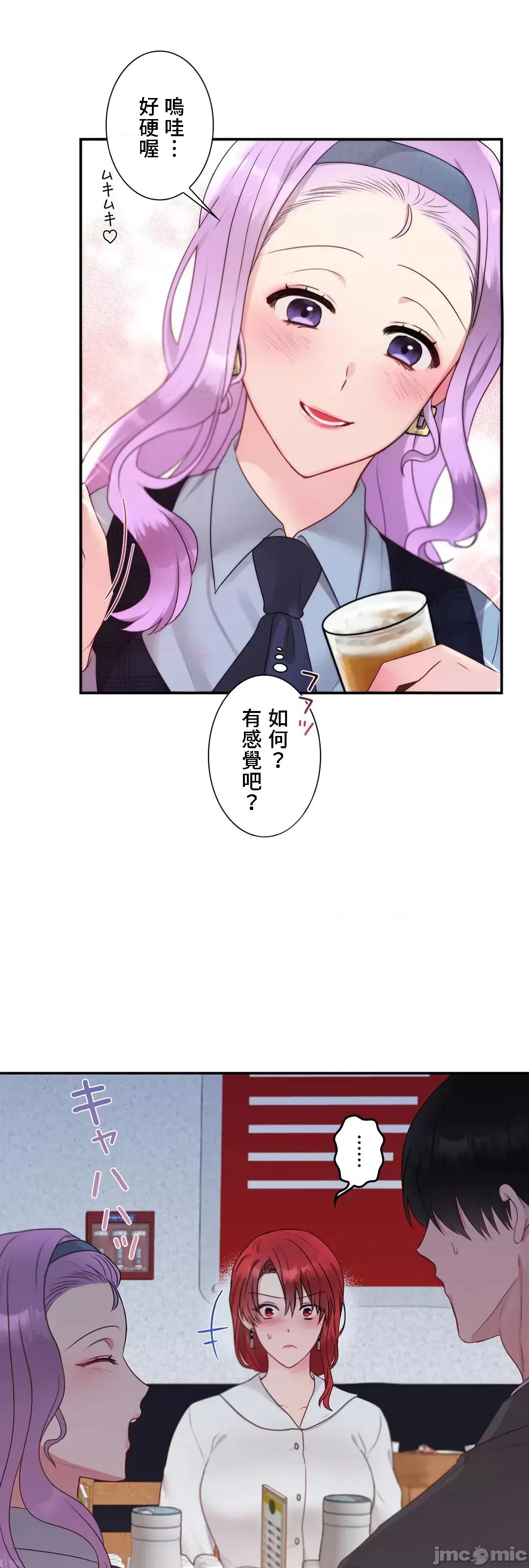 皇帝是我 皇帝是我的 42 第13页