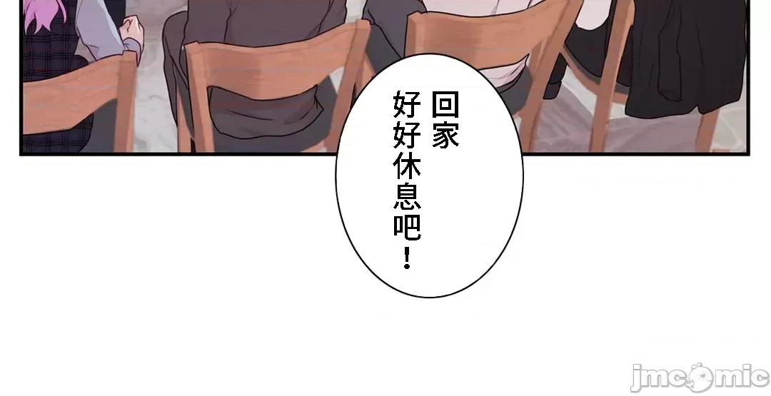 皇帝是我 皇帝是我的 42 第18页