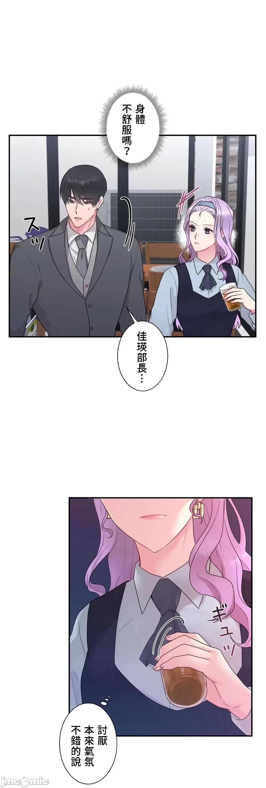 皇帝是我 皇帝是我的 42 第19页