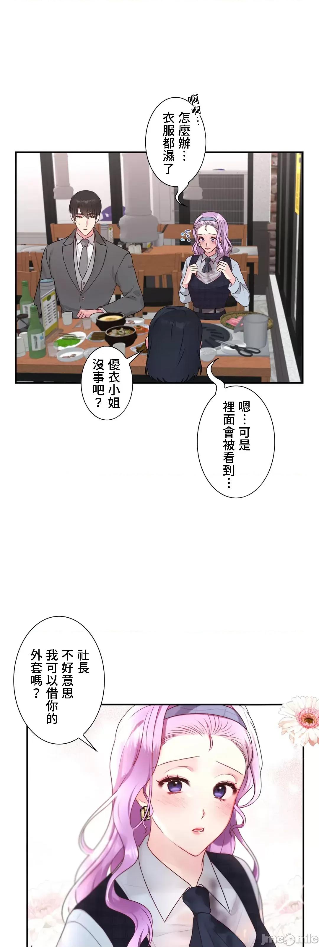 皇帝是我 皇帝是我的 42 第22页
