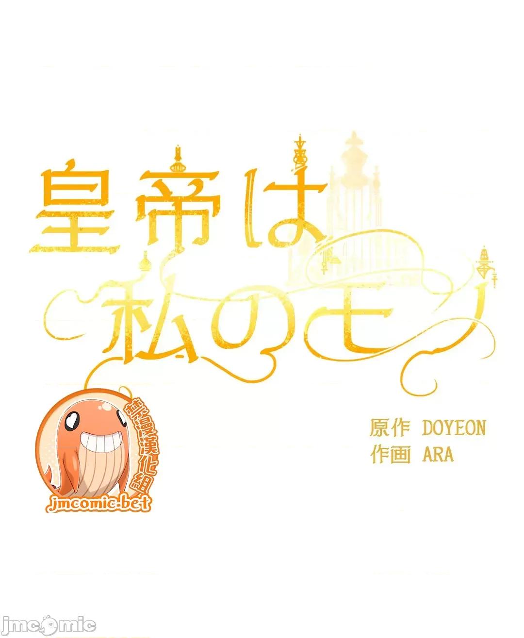 皇帝是我 皇帝是我的 42 第25页