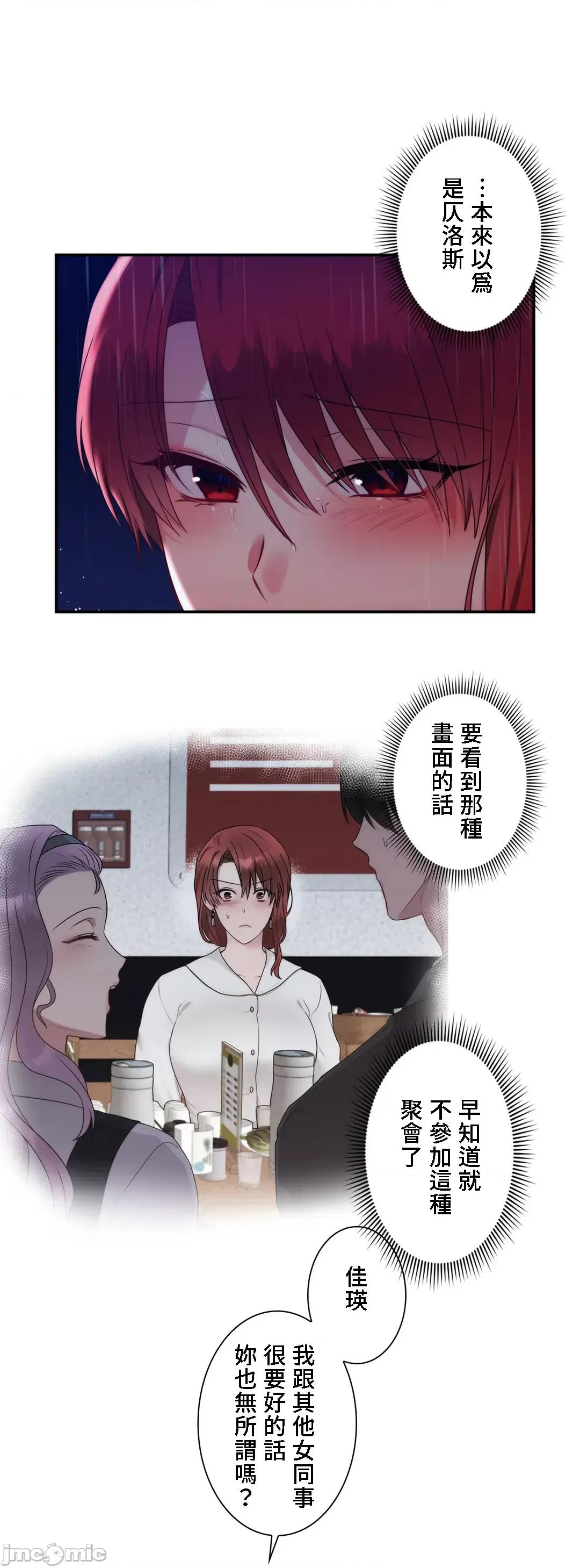 皇帝是我 皇帝是我的 42 第38页