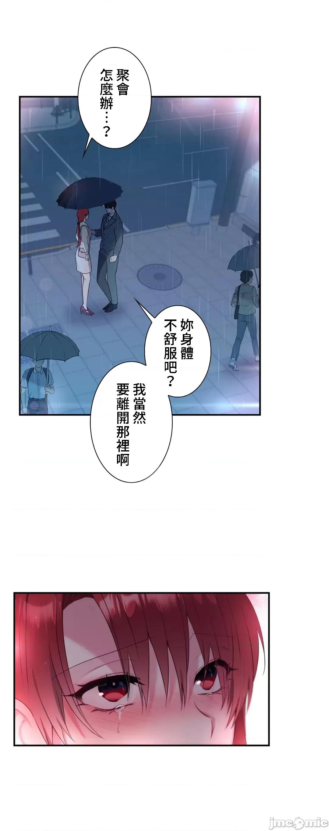 皇帝是我 皇帝是我的 42 第46页