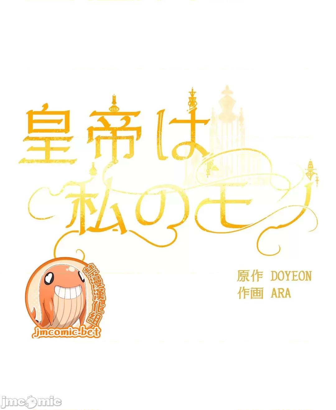 皇帝是我 皇帝是我的 43 第5页