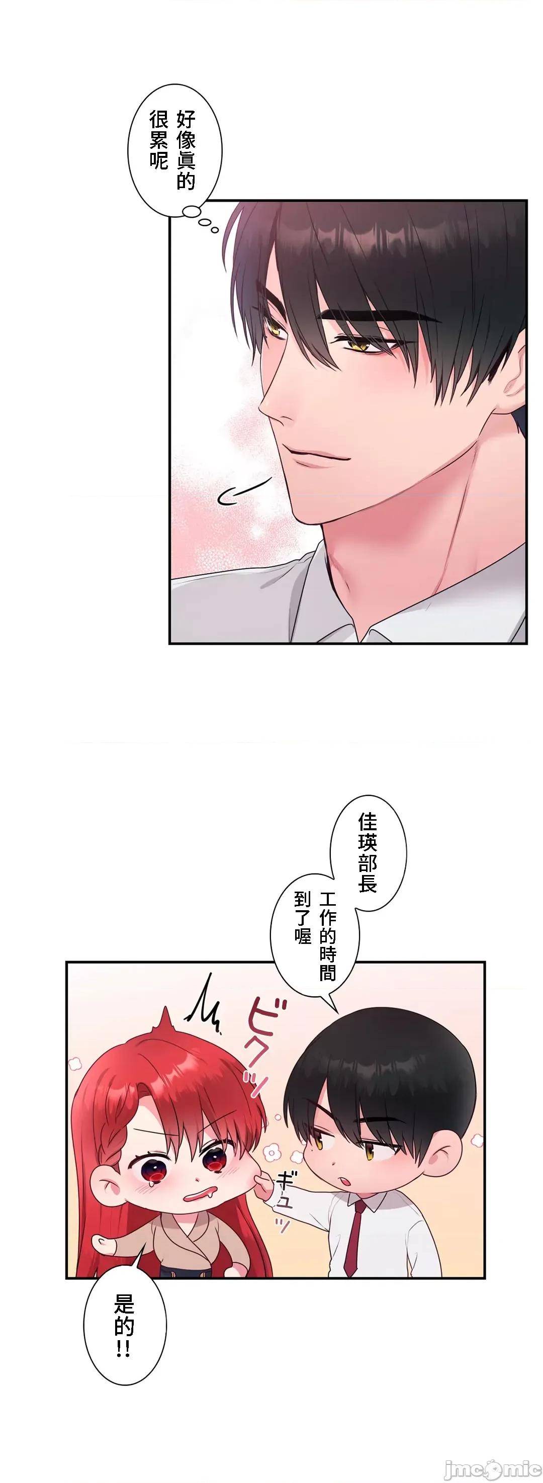皇帝是我 皇帝是我的 43 第8页