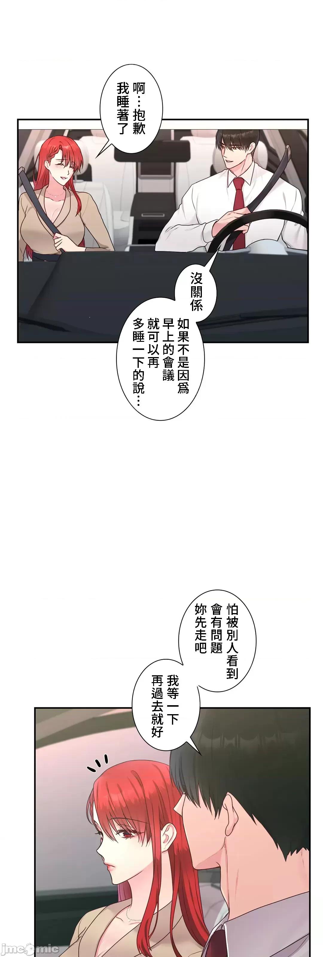 皇帝是我 皇帝是我的 43 第9页