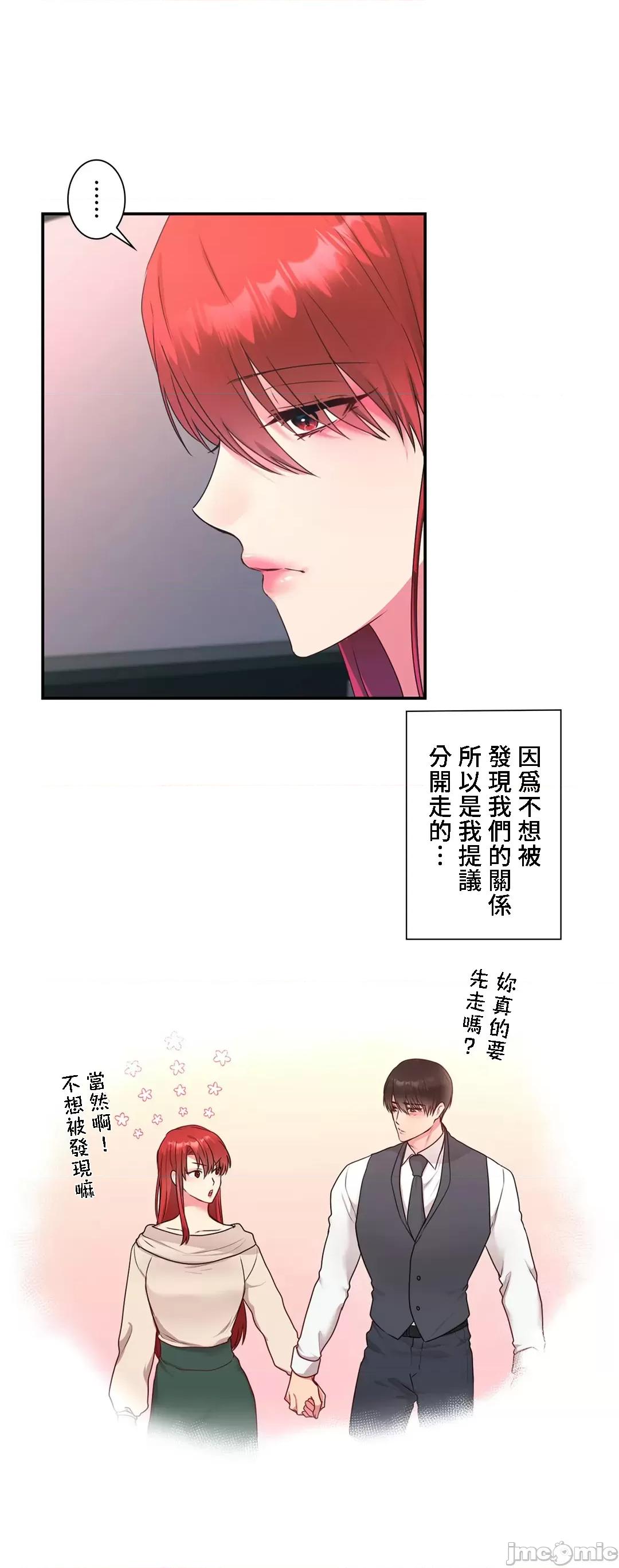 皇帝是我 皇帝是我的 43 第11页