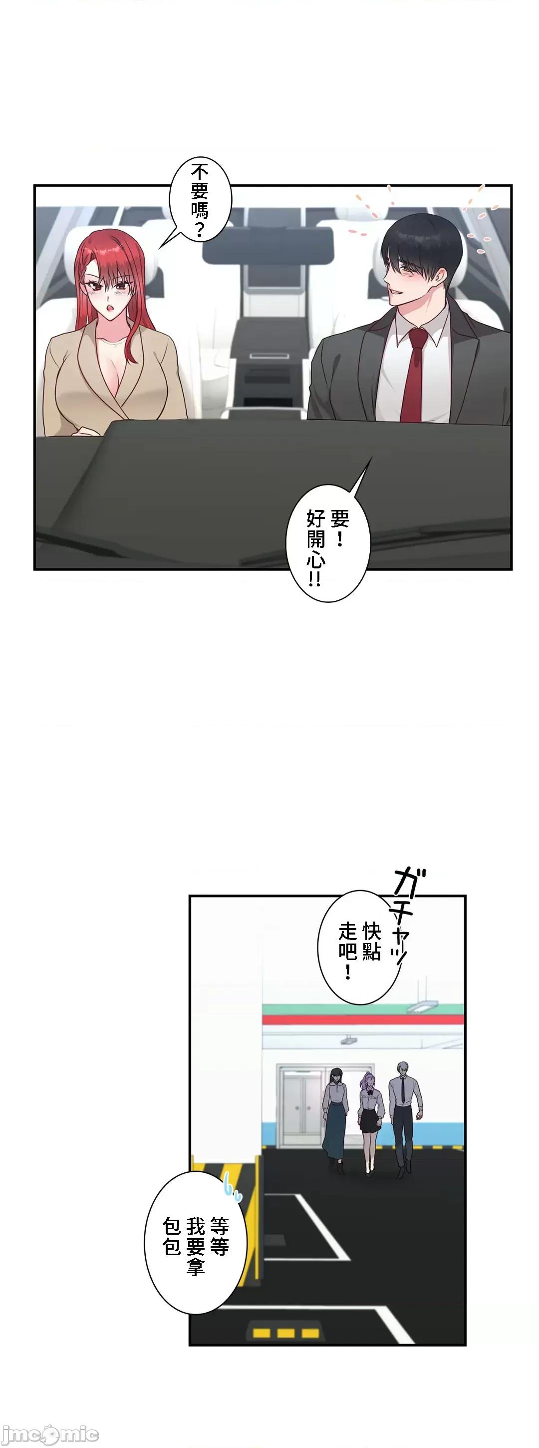 皇帝是我 皇帝是我的 43 第15页