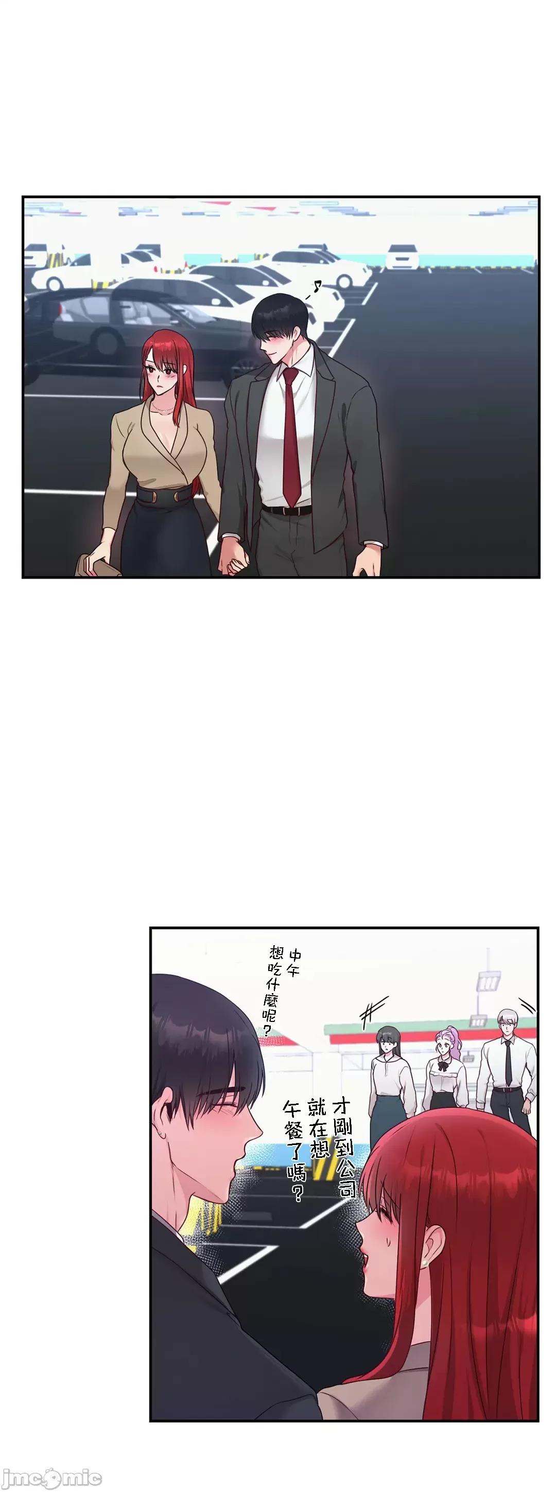 皇帝是我 皇帝是我的 43 第16页