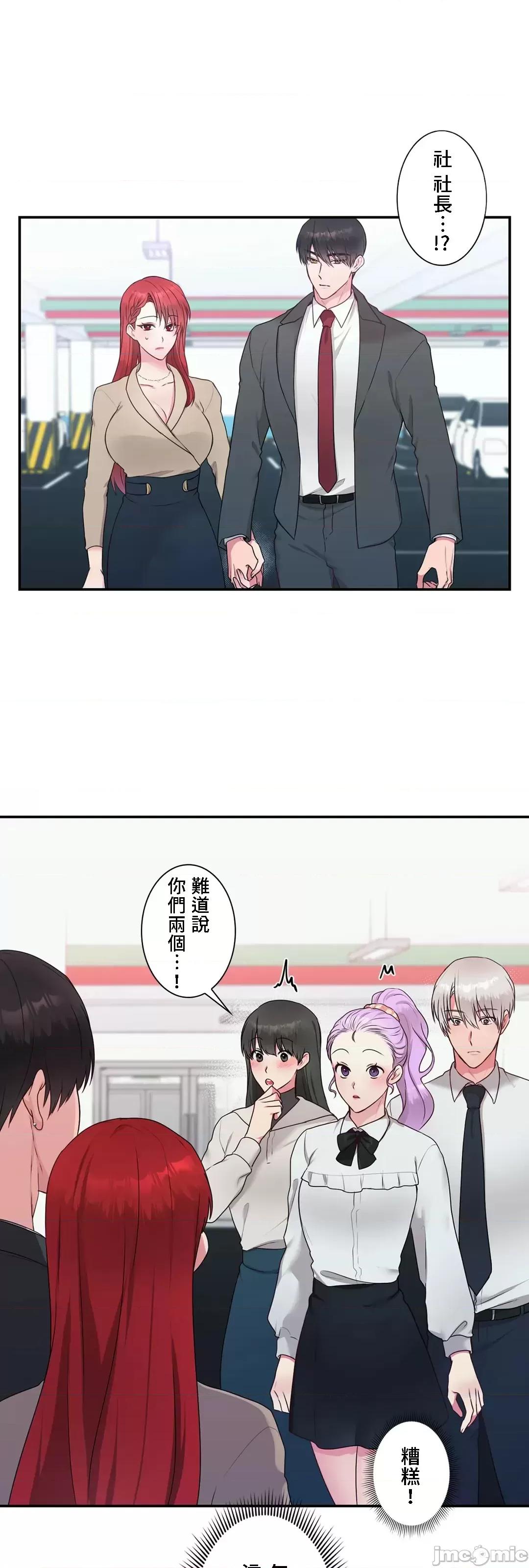 皇帝是我 皇帝是我的 43 第17页