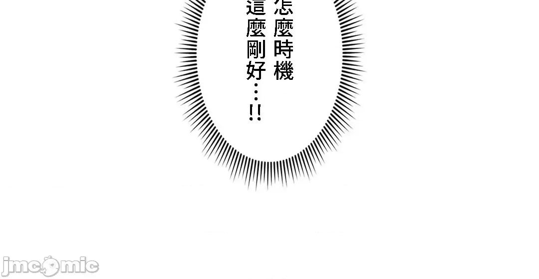 皇帝是我 皇帝是我的 43 第18页