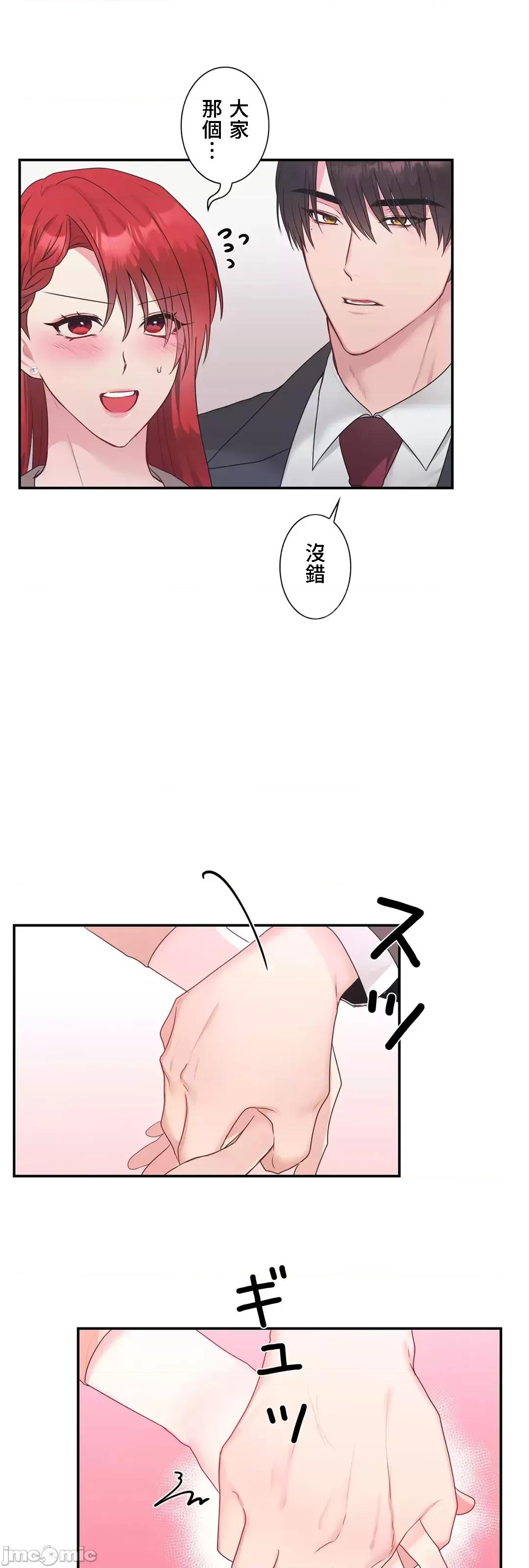 皇帝是我 皇帝是我的 43 第19页