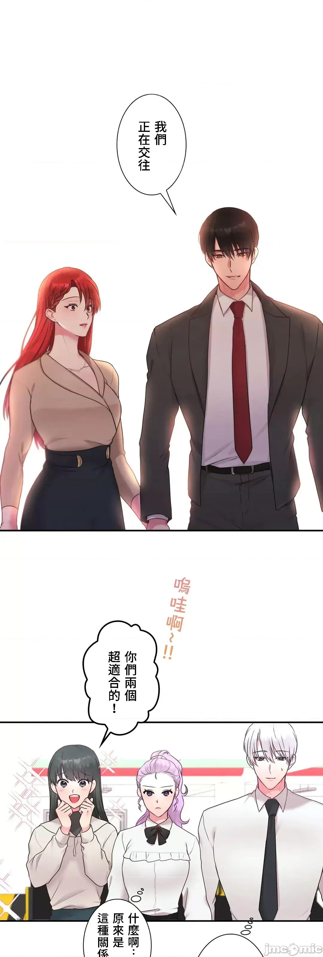 皇帝是我 皇帝是我的 43 第21页