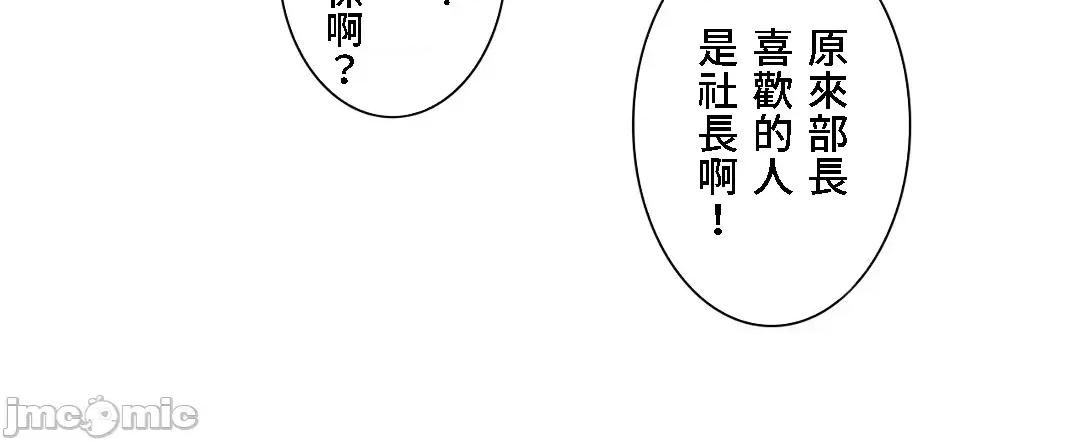 皇帝是我 皇帝是我的 43 第22页
