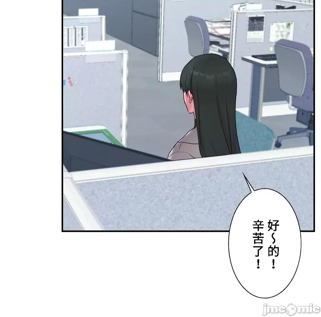 皇帝是我 皇帝是我的 43 第25页
