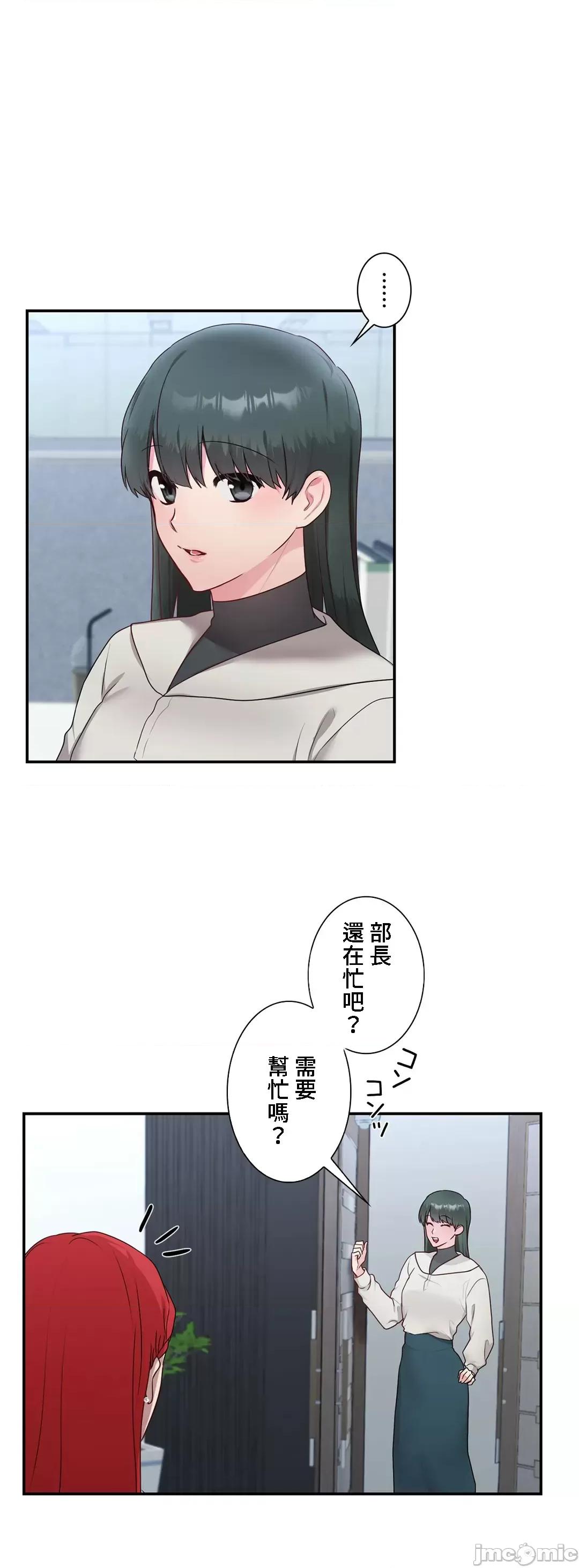 皇帝是我 皇帝是我的 43 第26页