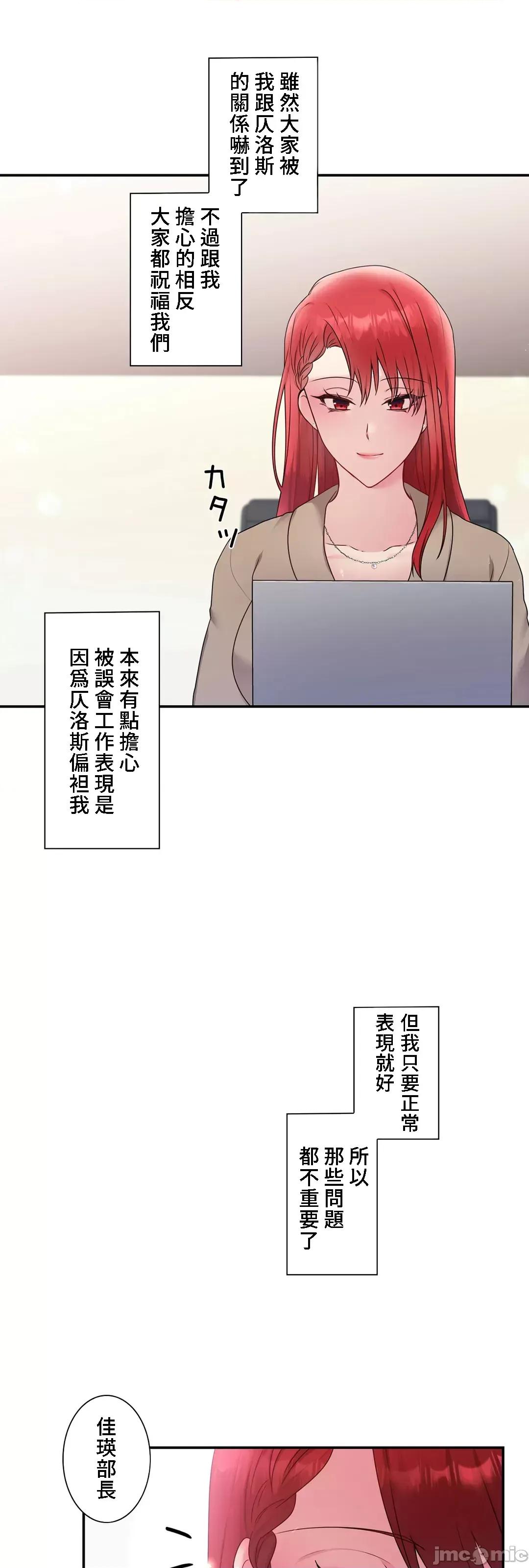 皇帝是我 皇帝是我的 43 第28页
