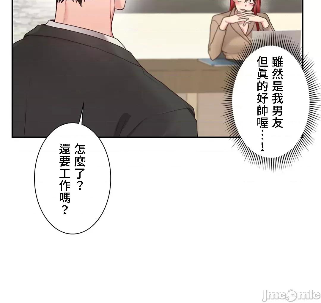 皇帝是我 皇帝是我的 43 第31页