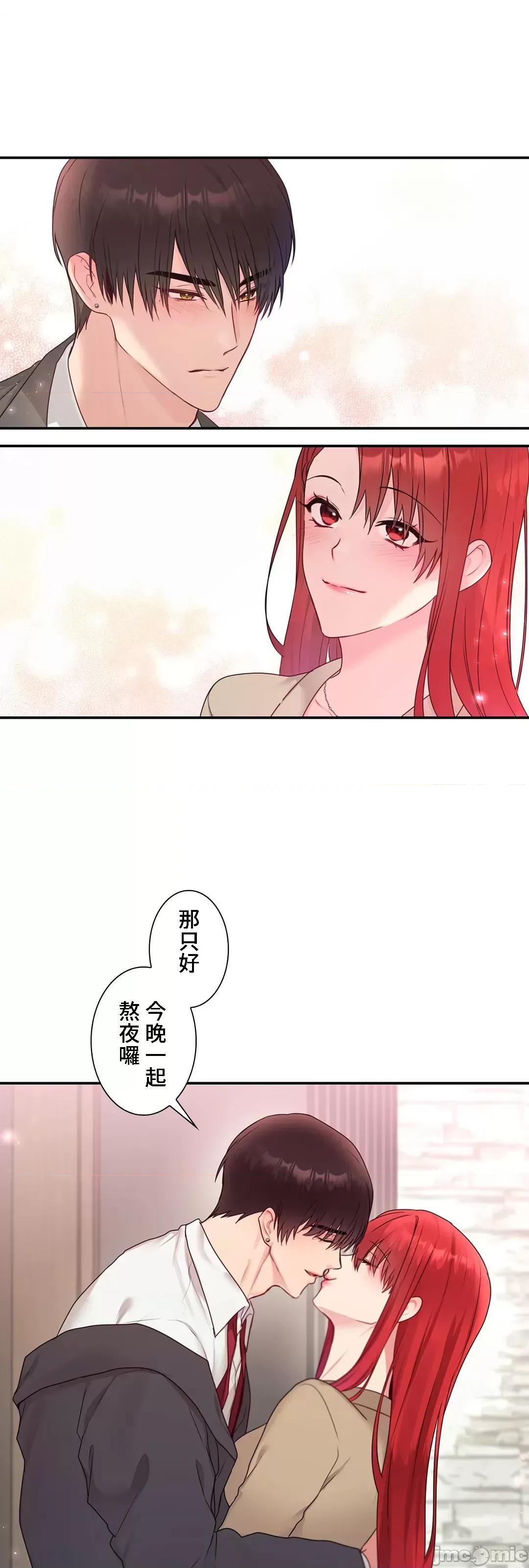 皇帝是我 皇帝是我的 43 第34页