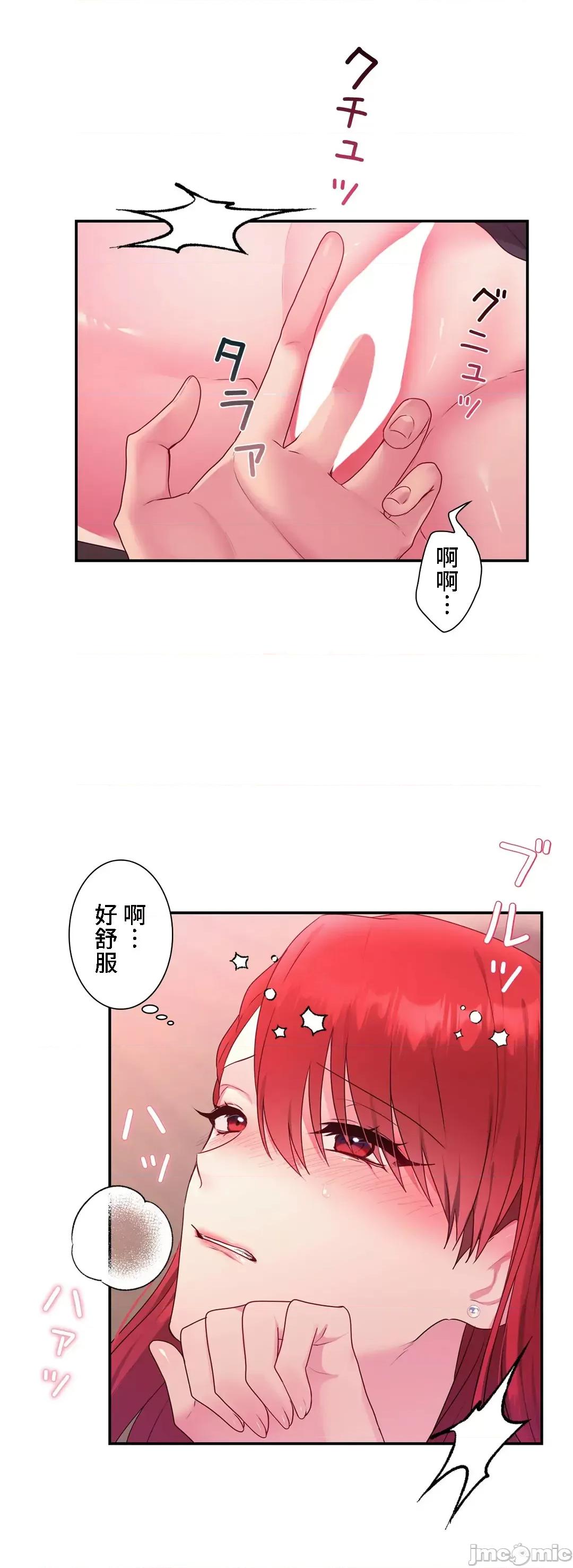 皇帝是我 皇帝是我的 43 第43页